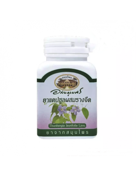 Abhaibhubejhr Rang Chuet 70 Capsules - 1