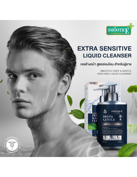 Smooth E Men Liquid Facial Cleanser advertisement