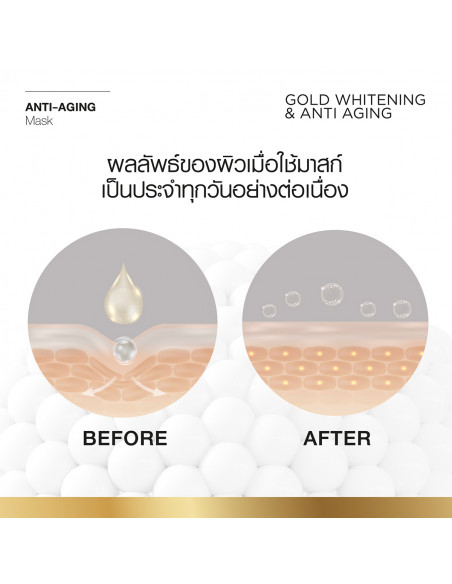 Smooth E Gold Whitening & Anti Aging before and after