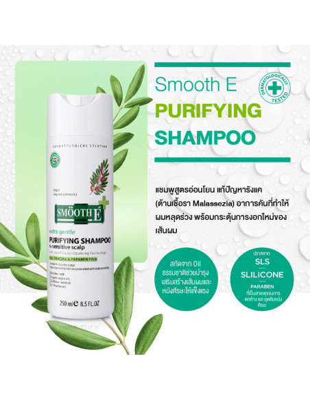 Smooth E Purifying Shampoo advertisement