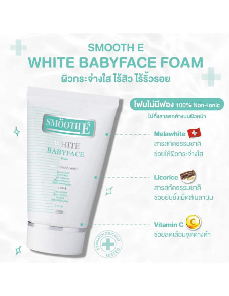 Smooth E White Babyface Foam ingredients