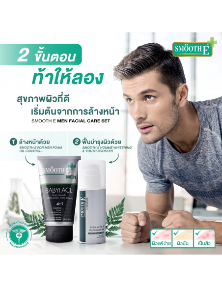 Smooth E Homme Extra White & Youth Booster effect