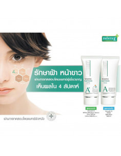 Smooth E White Babyface Serum Plus SPF44 PA 2