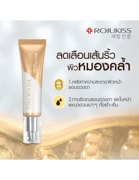 Rojukiss Perfect Poreless Eye For Face Cream ads