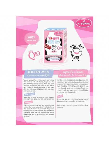 A Bonne' Yogurt Milk Cream Soap Plus Q10 description