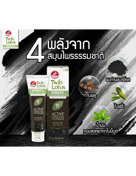 Twin Lotus Active Charcoal Toothpaste ads