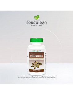 Herbal One Derris Scandens Extract 2