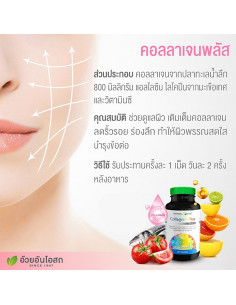Herbal One Collagen-Plus 2