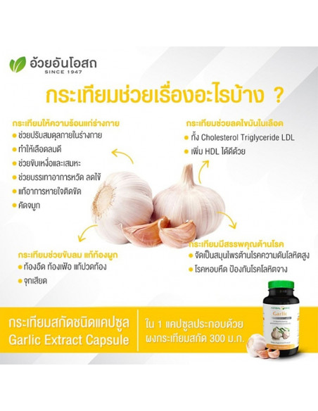 Herbal One Garlic information