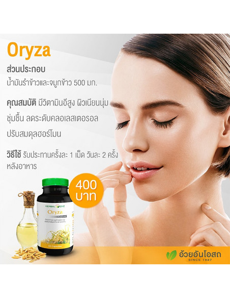 Herbal One Oryza Rice Bran Oil info