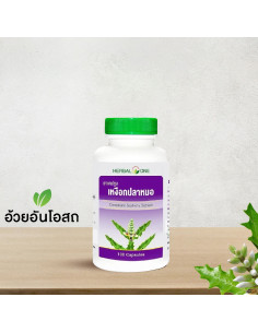 Herbal One Sea Holly 2