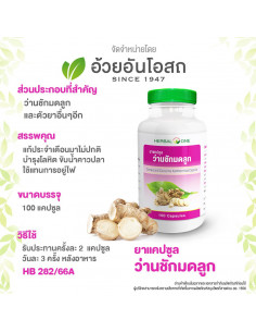 Herbal One Curcuma Xanthorrhiza 2