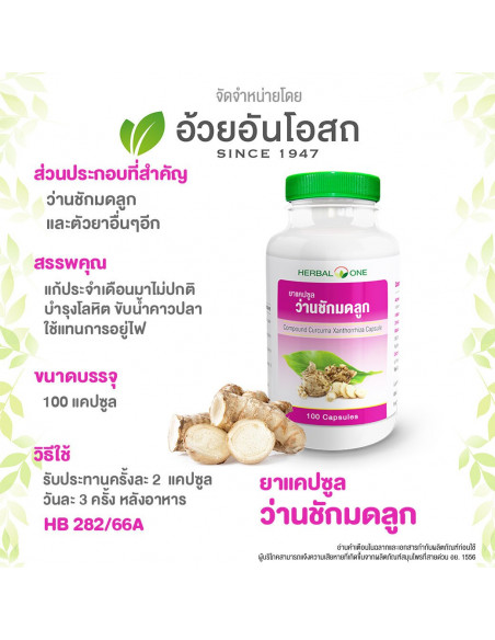 Herbal One Curcuma Xanthorrhiza ingredients