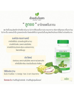 Herbal One Morinda Citrifoli 2