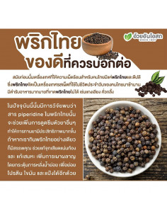 Herbal One Black Pepper 2