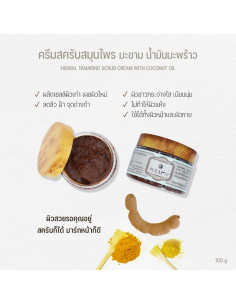 Plearn Herbal Tamarind Scrub Cream With Coconut oil 2