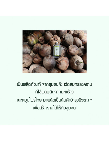 Plearn Virgin Coconut Oil information