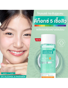 Smooth E Acne Clear Whitening Toner 2