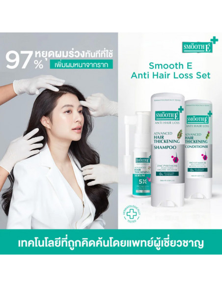 Smooth E Purifying Conditioner 200ml - 2