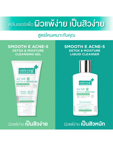 Smooth E Acne-5 Extra Sensitive Cleansing Gel 120ml - 3