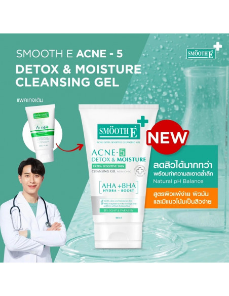 Smooth E Acne Extra Sensitive Cleansing Gel old