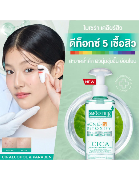 Smooth E Acne-5 Clear Makeup Cleansing Water ads