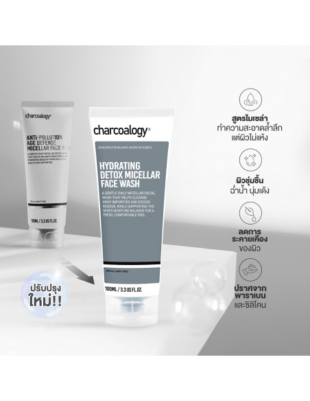 Charcoalogy Anti-Pollution Age Defense Micellar Face Wash 100ml - 3