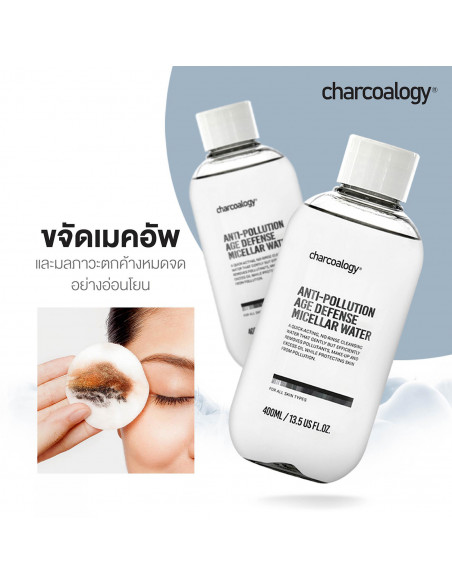 Charcoalogy Anti-Pollution Age Defense Micellar Water 400ml - 2