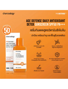 Charcaology Prodefense Anti-Pollution Age Defense Sunscreen SPF50 PA+++ 50ml - 1 2