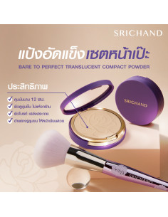 Srichand Translucent Compact Powder 9g - 1 2