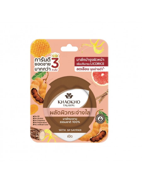 Khaokho 100% Natural Tamarind Mask