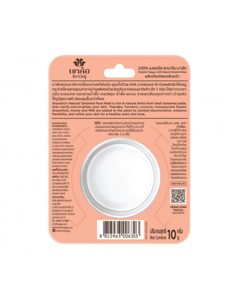 Khaokho 100% Natural Tamarind Mask back