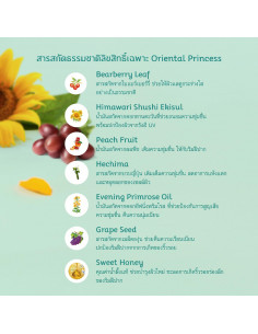 Oriental Princess Botanical Lips UV Protection 2