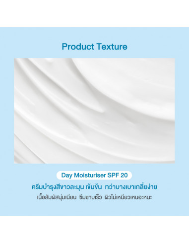 Oriental Princess Perfecting White Day SPF 20 Moisturiser 50g - 1