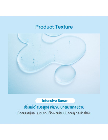 Oriental Princess Perfecting White Intensive Serum texture