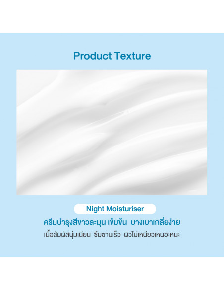 Oriental Princess Perfecting White Night Moisturizer texture