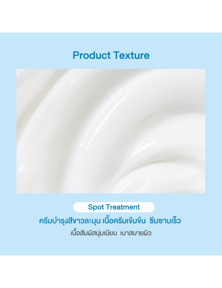 Oriental Princess Perfecting White Spot Treatment texture