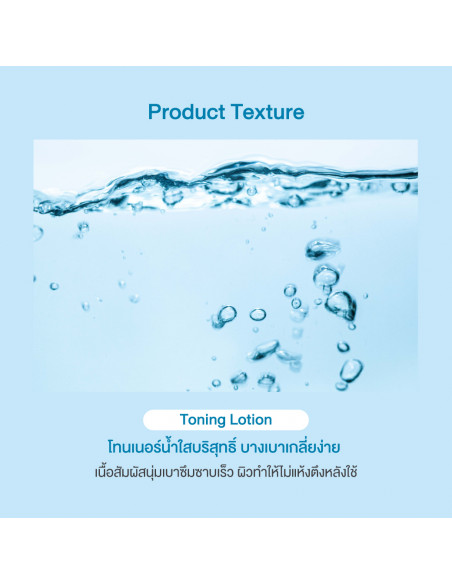 Oriental Princess Perfecting White Toning Lotion texture