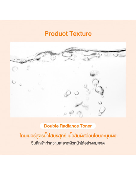 Oriental Princess Natural Power C Toner texture