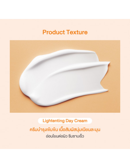 Oriental Princess Natural Power C Day Cream texture