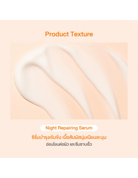 Oriental Princess Natural Power C Night Serum texture