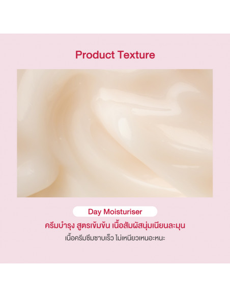 Oriental Princess RED Whitening & Firming Phenomenon Day Moisturiser texture