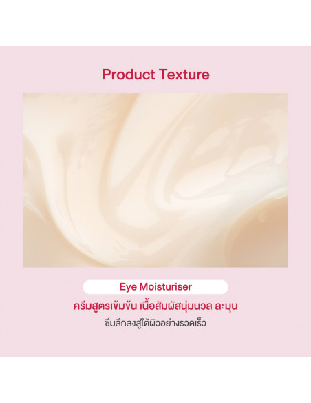 Oriental Princess RED Whitening & Firming Phenomenon Eye Moisturiser texture
