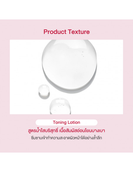 Oriental Princess RED Firming Toning Lotion texture