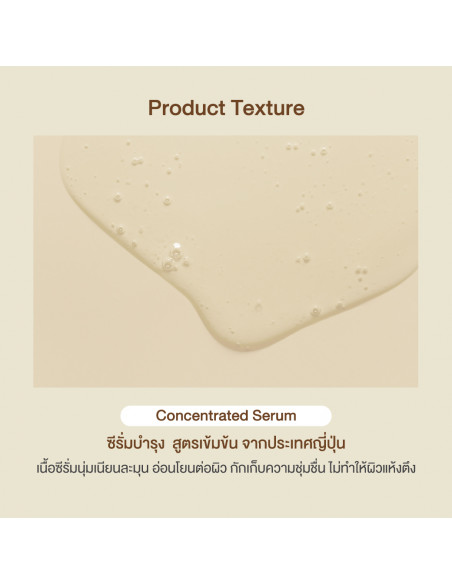 Oriental Princess Ultimate Renewal Concentrated Serum texture