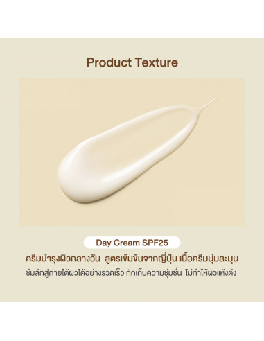 Oriental Princess Ultimate Renewal Day Cream texture