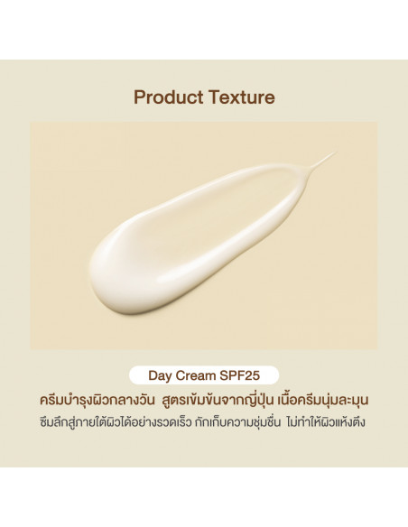 Oriental Princess Ultimate Renewal Day Cream texture