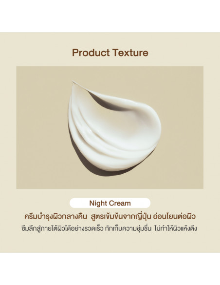 Oriental Princess Ultimate Renewal Night Cream texture