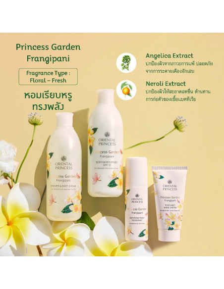 Oriental Princess Frangipani Anti-Perspirant/Deodorant