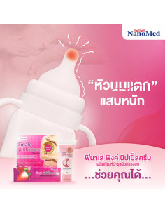 NanoMed Finale PinkNipple... 2